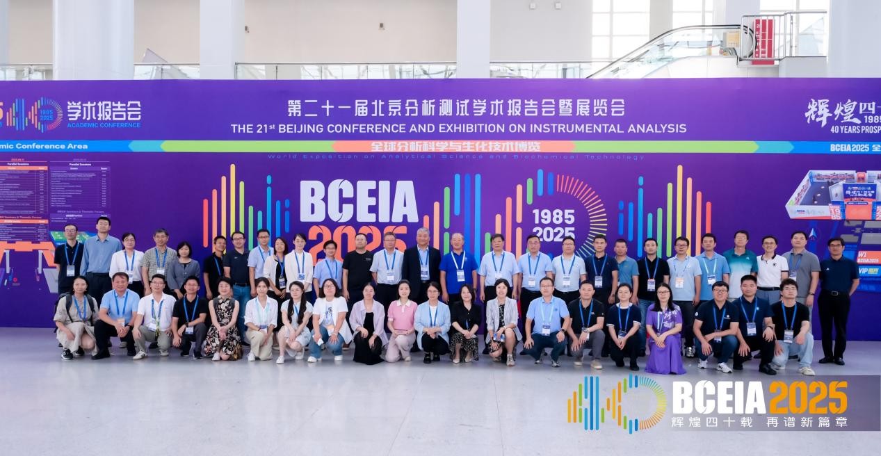 【学术交流】中国分析测试协会新污染物专业委员会...