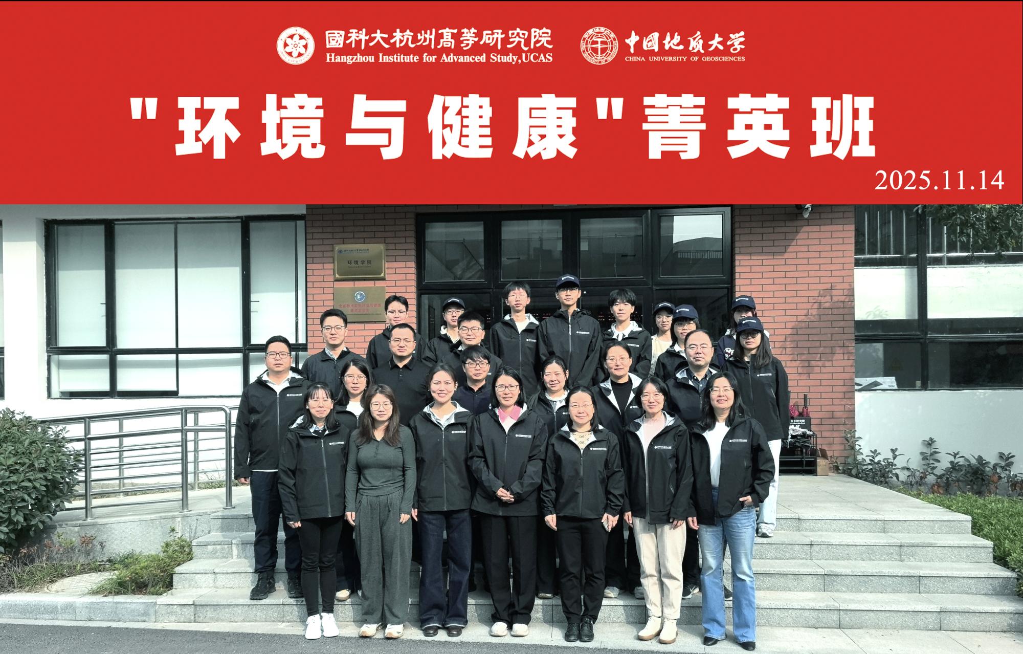 【招生信息】两校携手共促人才培养｜国科大杭高院-...