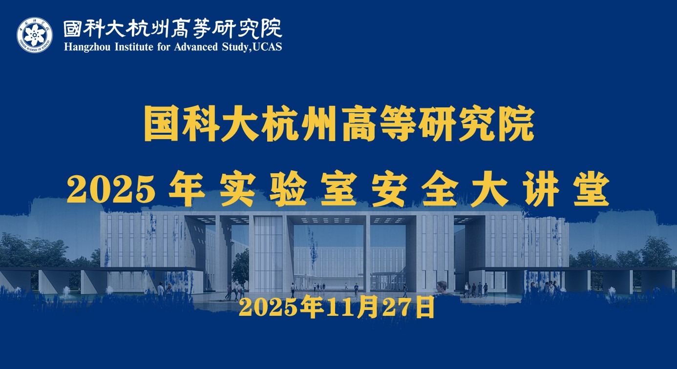 环境学院举办实验室安全大讲堂活动