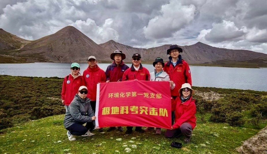 江桂斌院士赴西藏参加“环喜马拉雅”国际合作论坛...